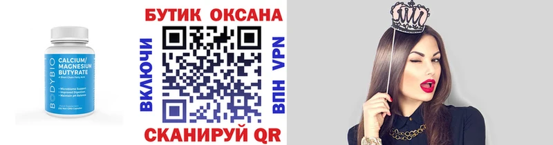 Бутират оксана  Нижний Новгород 