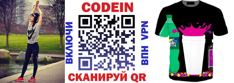 Codein Purple Drank где купить наркоту omg Нижний Новгород