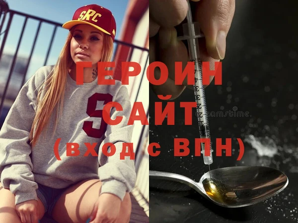героин Беломорск