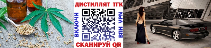 хочу   Нижний Новгород  Дистиллят ТГК вейп 